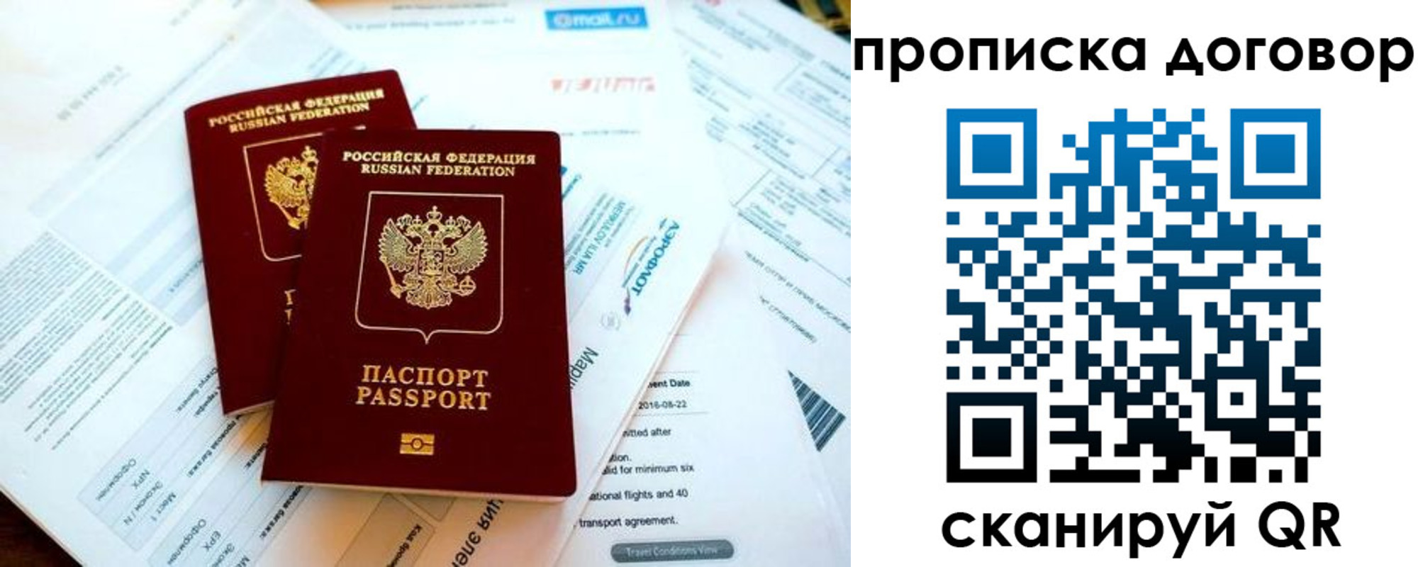 прописка в квартире в Новоульяновске